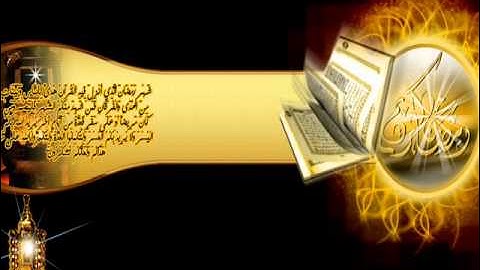اجمل صوت و مقطع من سوره البقره بصوت الشيخ مشاري العفاسي