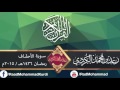 رعـد بـن محمد الکـردي قـراءة مميـزة من سورة الأحقـاف 1436هـ 2015 م رعـد بـن محمد الکـردي قـراءة مميـزة من سورة الأحقـاف 1436هـ 2015 م