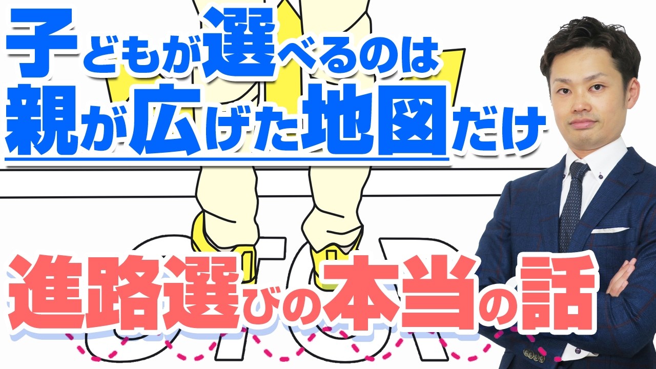 【進路選び】「保育士になりたい」でも勉強はゼロ…進路を任せて大丈夫?