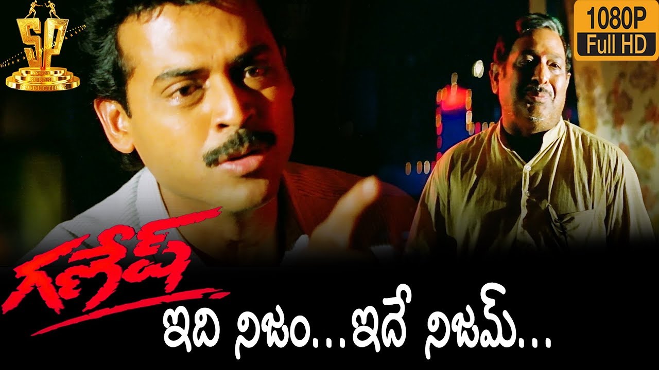 Venkatesh Best Scene From Ganesh Telugu Movie HD | Chandra Mohan | Suresh Production