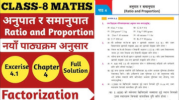 Class 8 Maths Chapter 4 Ratio and Proportion Solution | अनुपात र समानुपात Excerise 4.1 Solution New