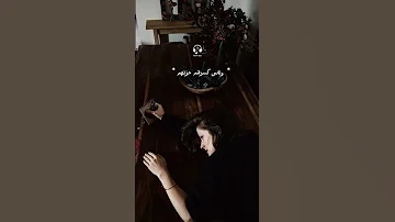 شايف عيون مبينموش 