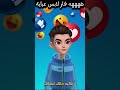 نكتة الفار لابس عباية الموت ديال الضحك ههههه