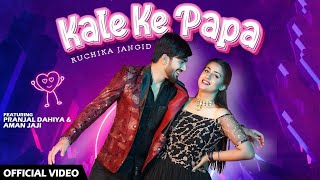 काले के पापा| KALE KE PAPA (Full HD Video) Pranjal Dahiya|Aman Jaji|Ruchika jangid | New Haryanvi