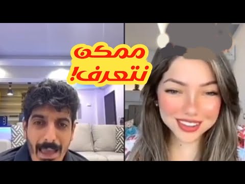 لاول مره شاكر يتعرف علي مروة