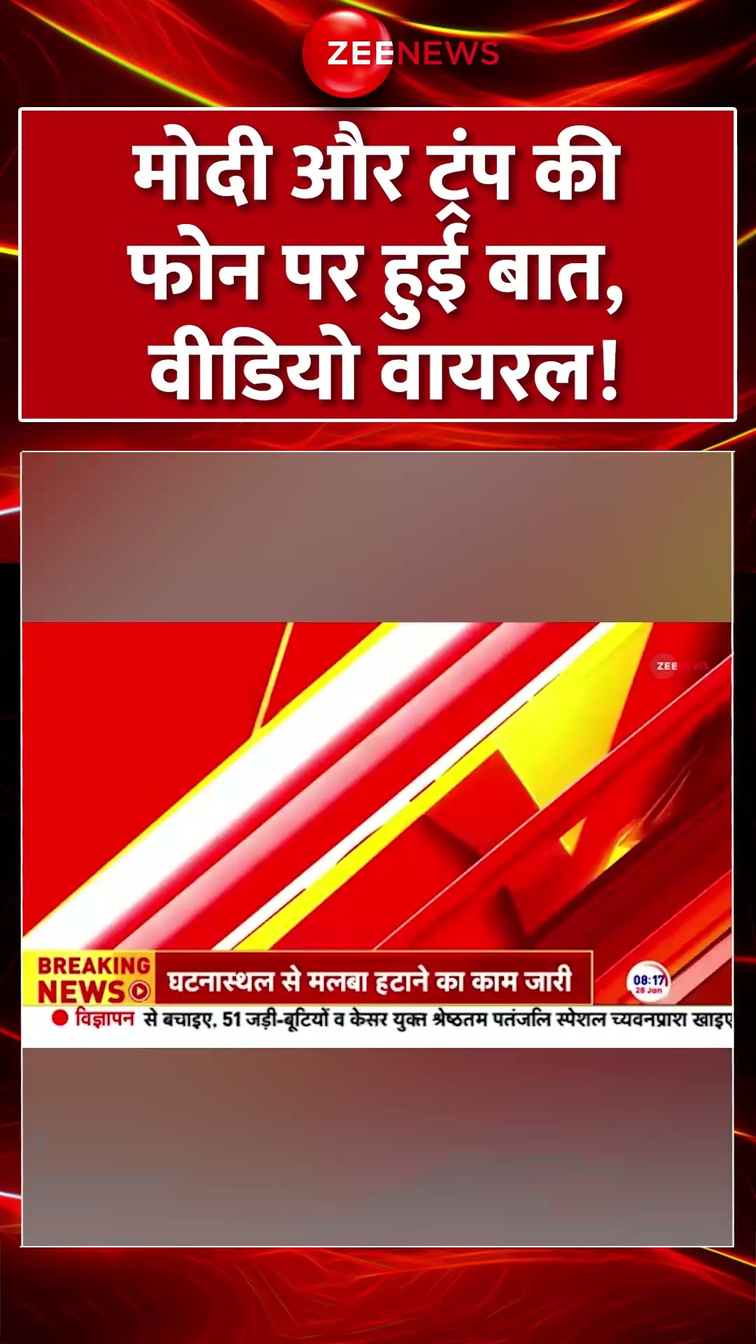 #shorts : #pmmodi और #donaldtrump  की फोन पर हुई बात, वीडियो वायरल! #India #America #breakingnews