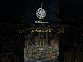 Surah Al Imran Ayat No#26#viral #islam