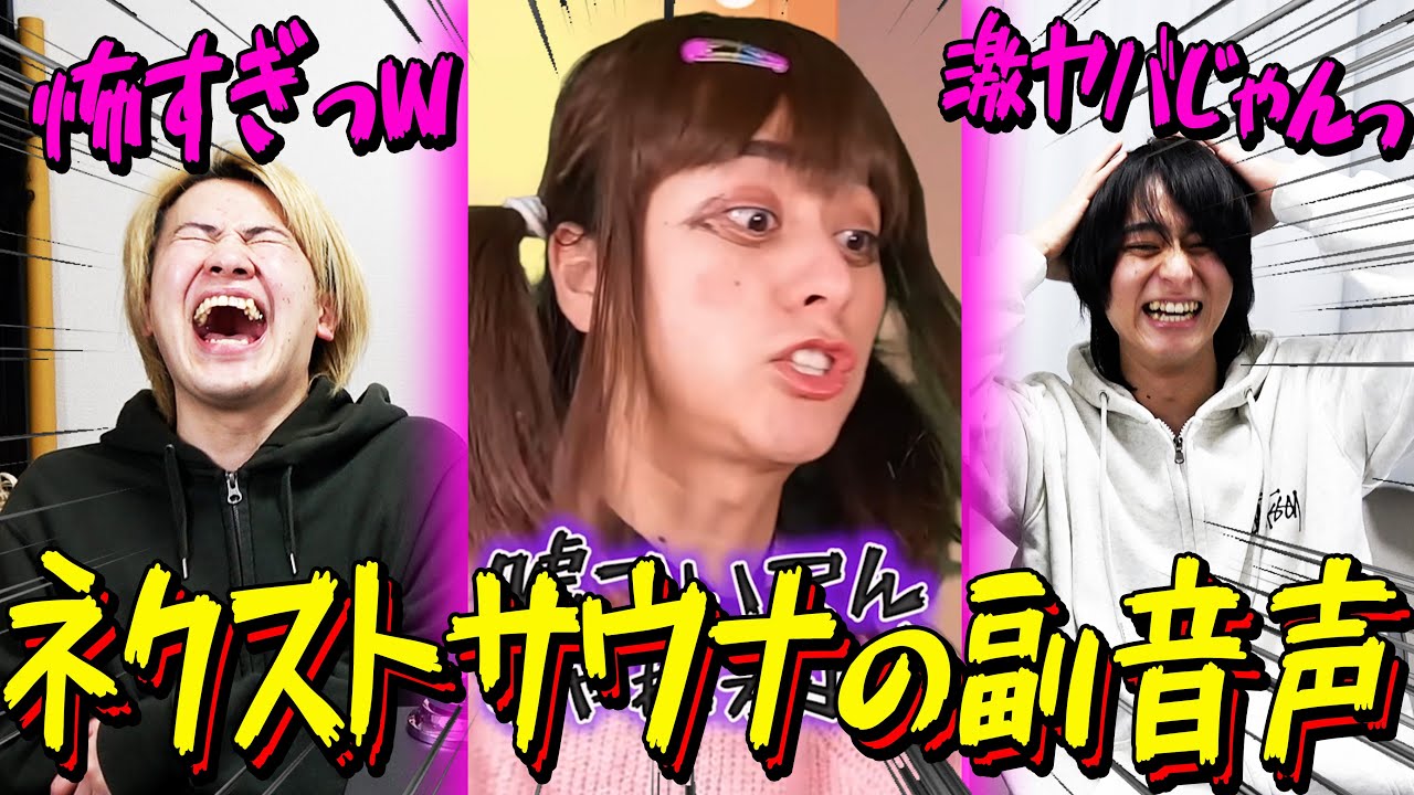 登場人物が”全員クセ強”の過去動画を観たら今以上に気狂ってたwww