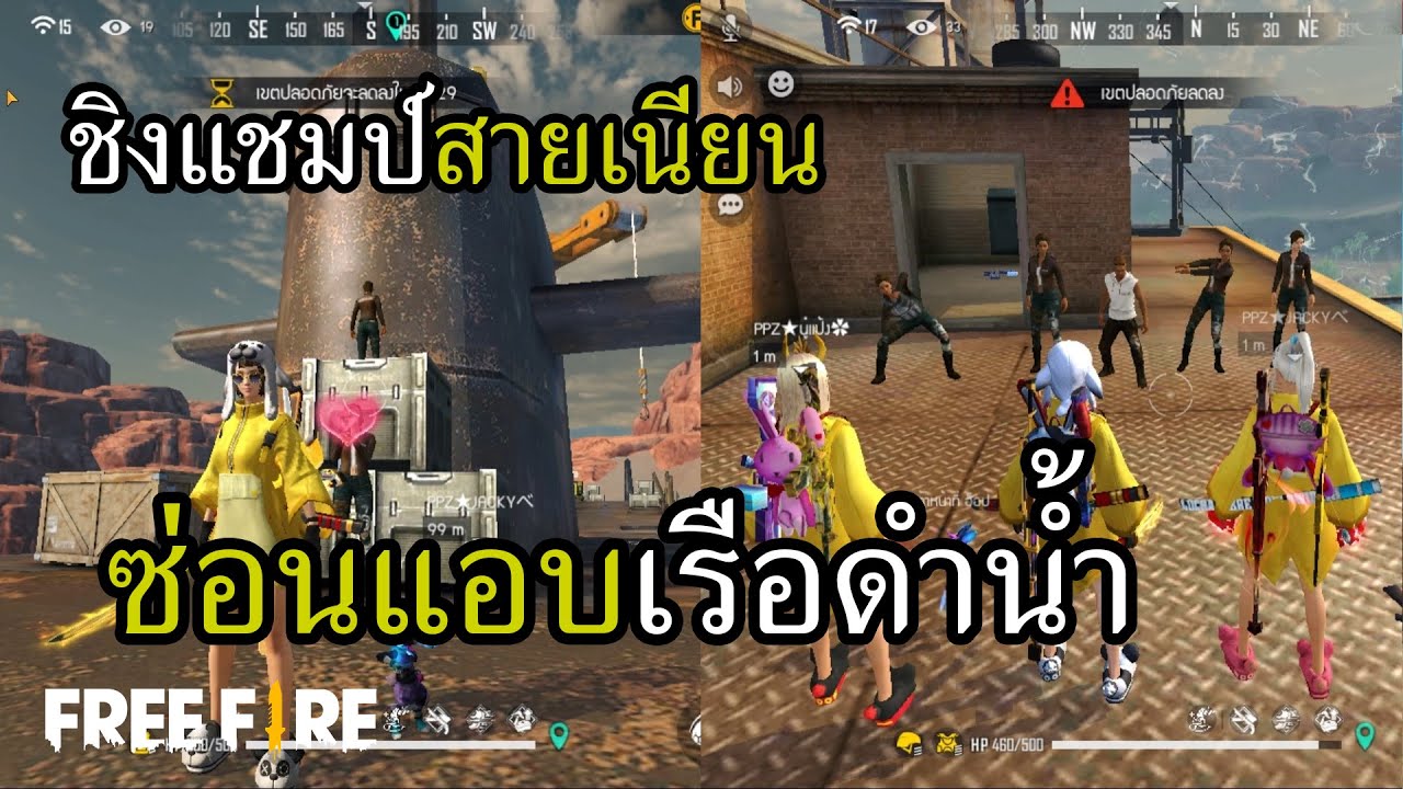 งานประกวดหาแชมป์ซ่อนแอบประจำเรือดำน้ำ