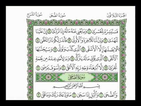 AL QURAN MERDU surat AL LAIL 41X ( Al Quran Surah Al Lail 41X repeat )