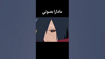 مادارا أوتشيها مدبلج عربي بصوتي ناروتو مادارا دوبلاج انمي 
