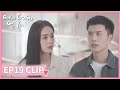 EP19 Clip | She refused his help. | Got A Crush On You | 恋恋红尘 | ENG SUB