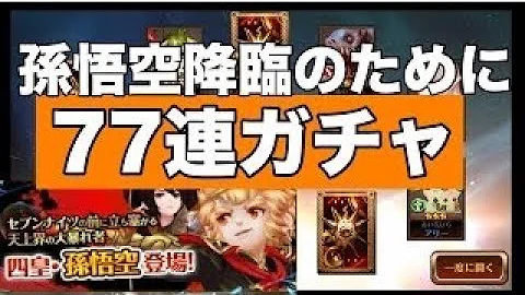 トパーズ セブンナイツ
