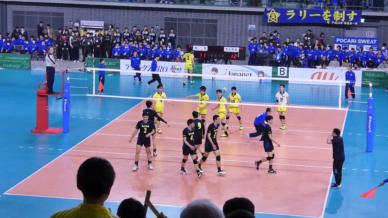 鎮西 - 駿台学園 第2セット 春高バレー 2020年1月7日(火)第72回全日本