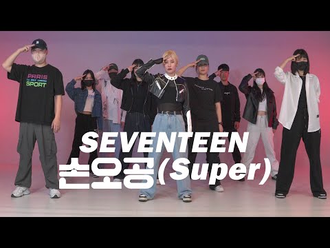 SEVENTEEN(세븐틴) - &amp;#39;<strong>Super</strong>(손오공)&amp;#39; Cover DanceㅣChoreo &amp;amp; K-POP <strong>Class</strong>