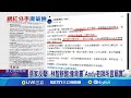 安迪和家寧事件