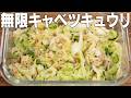 キャベツときゅうりを切って混ぜるだけ/ツナマスタードで箸が止まらない。