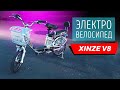 Электровелосипед Xinze V8 | Электровелосипед для дачи и деревни