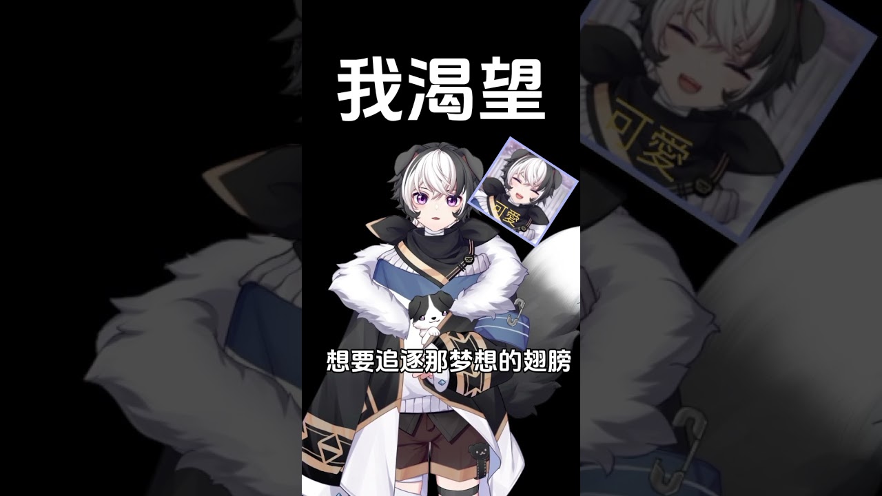 我渴望 终于唱了www #马v #vtuber | MYViki