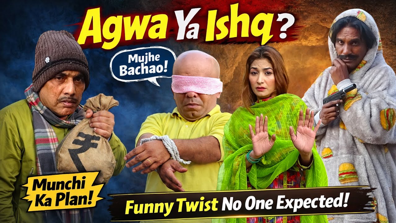 Daku Pyar Main Hoya Giriftar | Twist-filled Story | Village Comedy 2025@SardarKamalOfficial