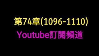 LINE Bubble 2 level 1096