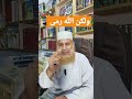 ومارميت إذ رميت ولكن الله رمى حماس غزة فلسطين 