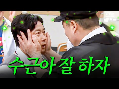 이수근 담당 일진｜아는 형님｜<strong>JTBC</strong> 200530 방송