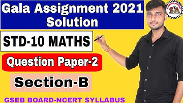 Gala Assignment Solution 2021 | Std 10 Maths | Question Paper-2 (Section-B) By Dipak Sir | Eng.Med.|