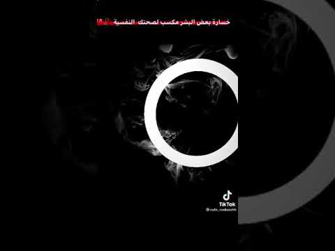 خساره بعض البشر مكسب لصحتك النفسيه