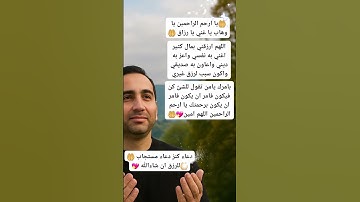 دعاء كنز لرزق المال باذن الله #الرقية_الشرعية #اكسبلور #دعاء #اذكار #الصبر_والتوكل #اذكار_الصباح