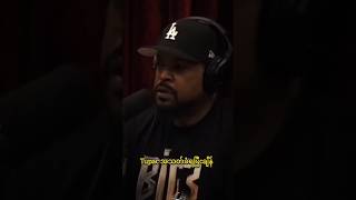 South Side ရဲ့ နိုးထလာပုံအကြောင်း  #rapmmsub #icecubemmsub #westside #eastside #southside #podcastmm