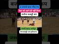2 उभरते स्टार भीड़ गए आपस में #youtubeshorts #motivation #sportindia09 #indiansports #kabaddi #army
