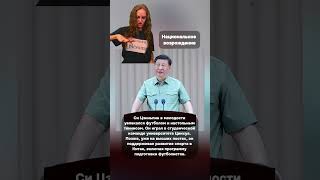 Национальное возрождение. @Pirsomanblog #subscribe #shorts #китай