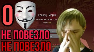 😐ХАРДКОР, НО НЕ ПОВЕЗЛО НЕ ПОВЕЗЛО