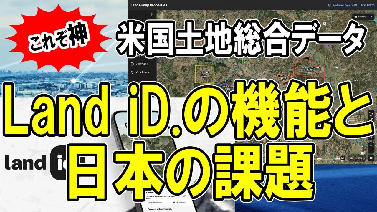 不動産テックの学校「Gate. School」にて最新動画を公開いたしました