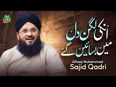 Sajid Qadri   Unki Lagan Dil Mein Basa Ayenge   Official Video   Old Is Gold Naatein