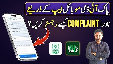 Register Nadra Complaint| How to register Nadra Complaint through pak identity app