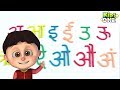 Learn HINDI Alphabets | हिंदी स्वरमाला | Swar Varnamala Letters with Pictures | Hindi phonic Songs