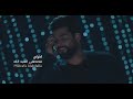 و إذا راحو شو يصير حالات واتساب من أحدث و أشهر الأغاني و إذا راحو شو يصير حالات واتساب من أحدث و أشهر الأغاني