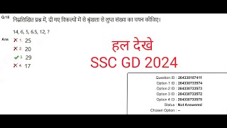 14 6 5 6.5 12 reasoning short trick reasoning short reasoning in hindi