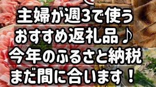 ふるさと納税返礼品紹介！今回は都城市の豚肉編！