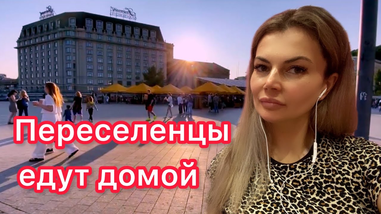 Возвращаемся домой в Киев . Полтора года скитаний . #киев #киевсегодня ...