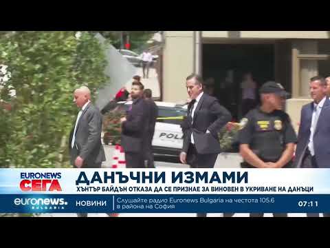 Видео: Как да предотвратим укриването на данъци?