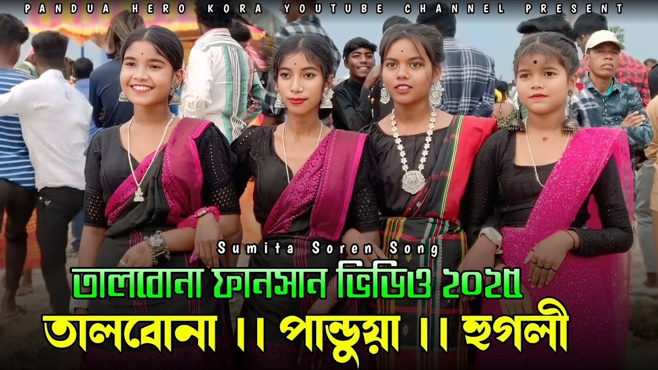 Talbona Santali Fansan 2025 | Sumita Soren Song|Santali Fansan Video 2025 |তালবোনা ফানসান ভিডিও 2025