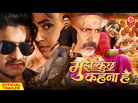 Mujhe Kuch Kehna Hain Official Movie Trailer | Pradeep Pandey Chintu, Kajal Raghwani | Bhojpuri Film