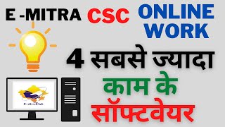 4 Most Useful Software | Best Software for Online Work | Useful Software for CSC and Emitra screenshot 2