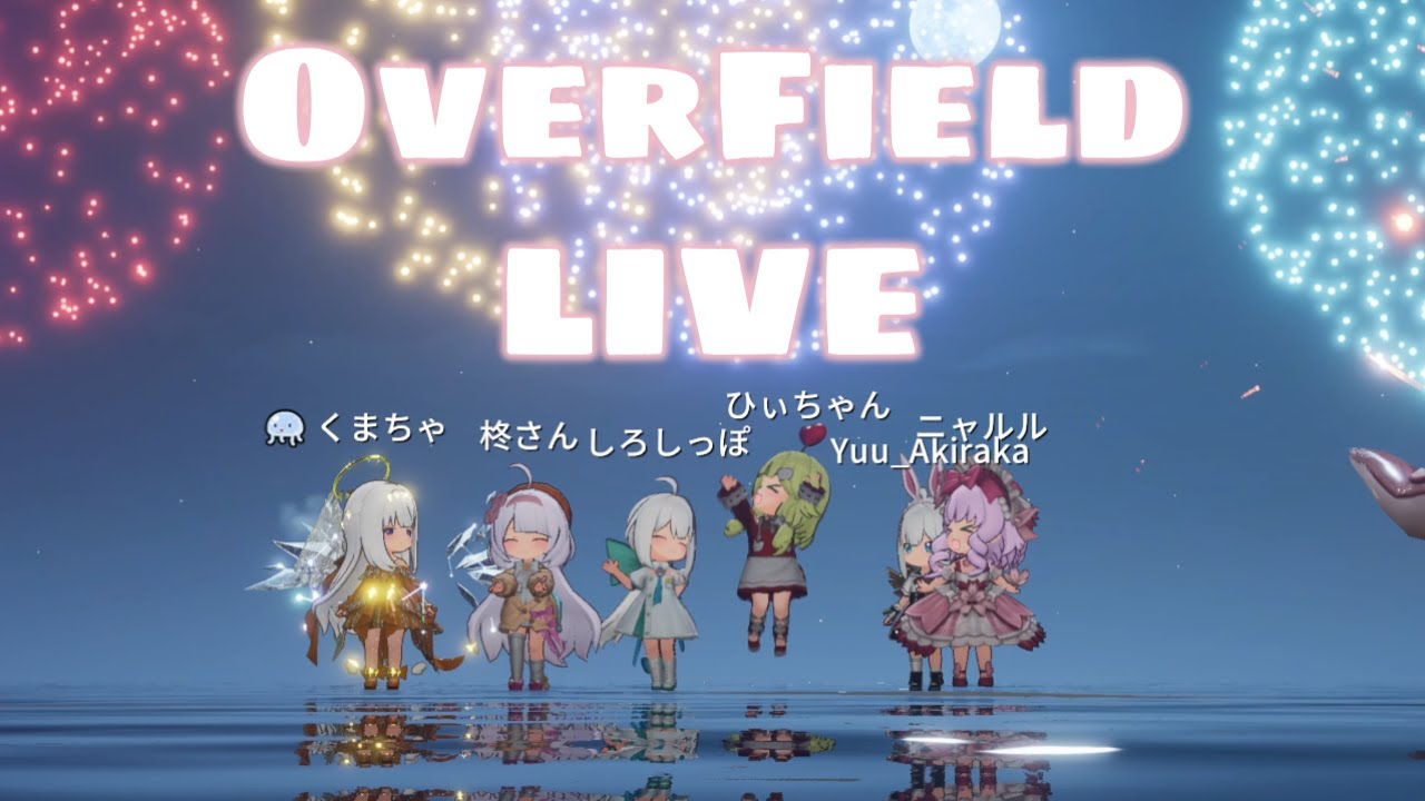 【開放空間OverField】今日も進めていくよん！初見さんもお気軽にコメントしてね【オーバーフィールド】