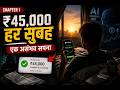 ₹45,000 हर सुबह?CRYPTO SCAM का सबसे बड़ा झूठ #CryptoScam #DSExchange #BGWealthSharing #viralvideo