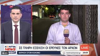 Έκρηξη στον Κολωνό: Τα δύο σενάρια που εξετάζουν οι Αρχές / Δημήτρης Παπαδάκης