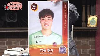 【平畠会議】〈平ちゃんの”超”イチ推し〉大迫敬介選手（広島）